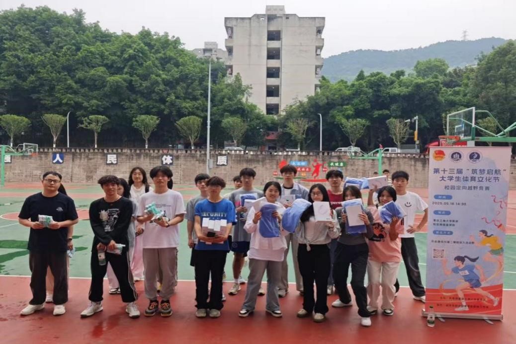 5月16日公司开展第十三届“筑梦启航”体育文化节定向越野竞赛圆满收官 原图1.jpg